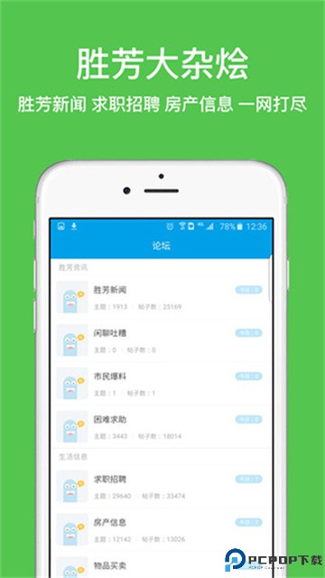 胜芳大杂烩最新版