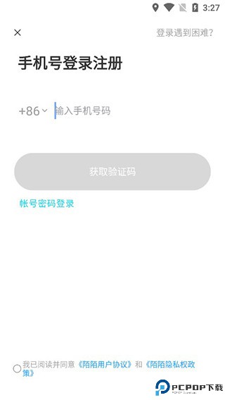 陌陌2024官方正版