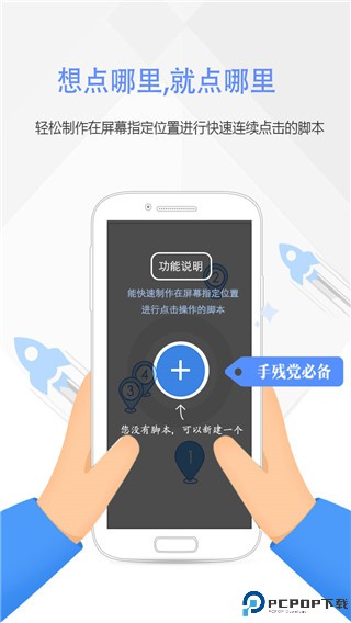 按键精灵手机版最新版