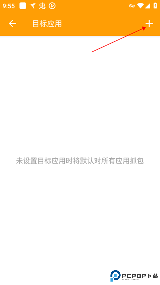 小黄鸟抓包软件