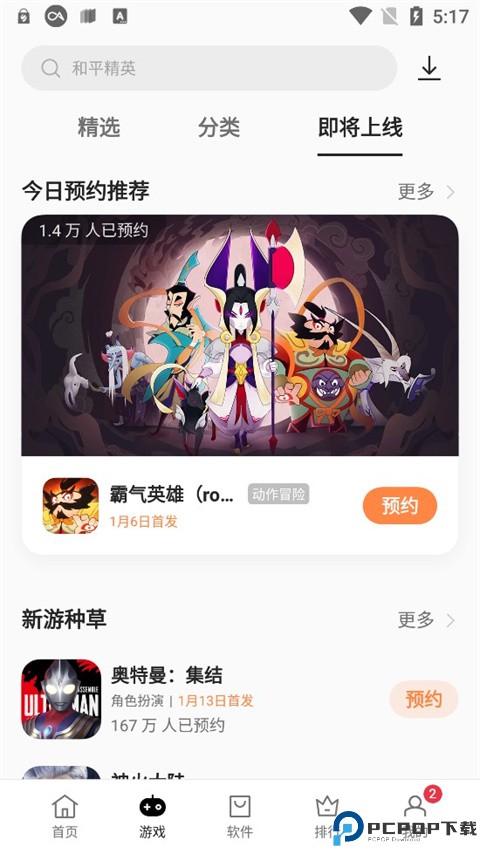 oppo应用商店最新版