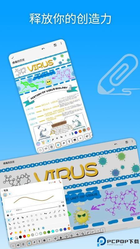 吾绘笔记手机版