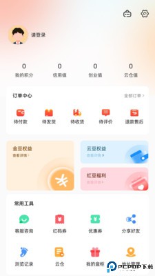 甄檬商城最新版