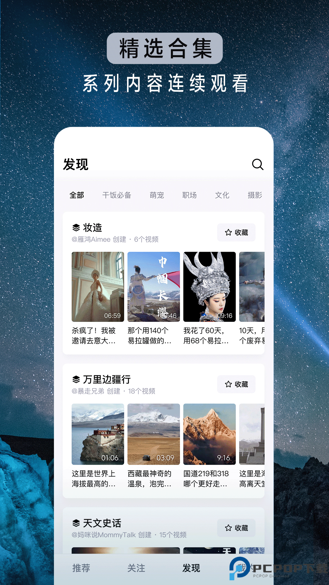 抖音精选官方最新版最新版