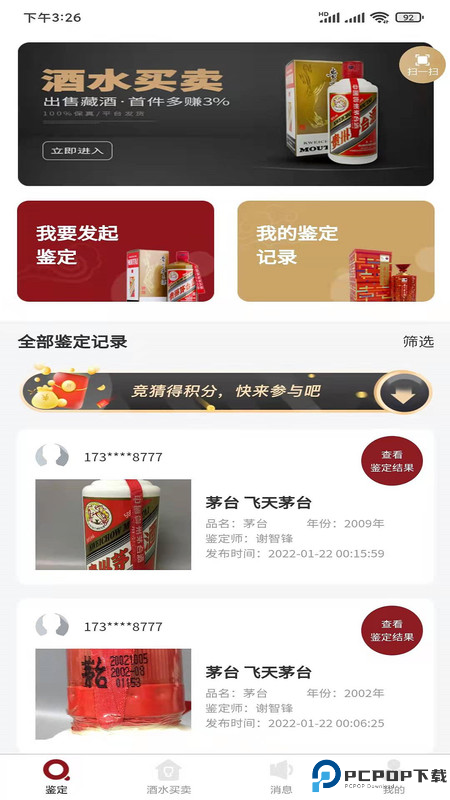 九觅国香最新版