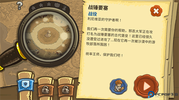 皇城突袭前线手游最新版