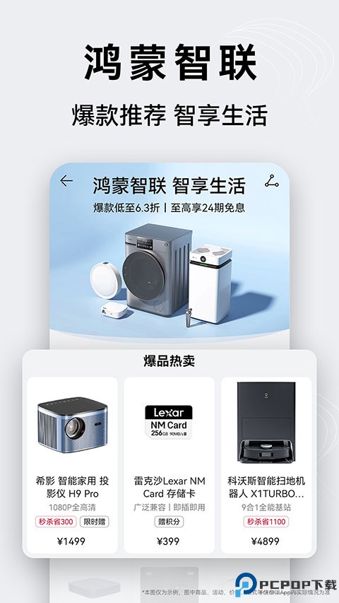 华为商城最新版