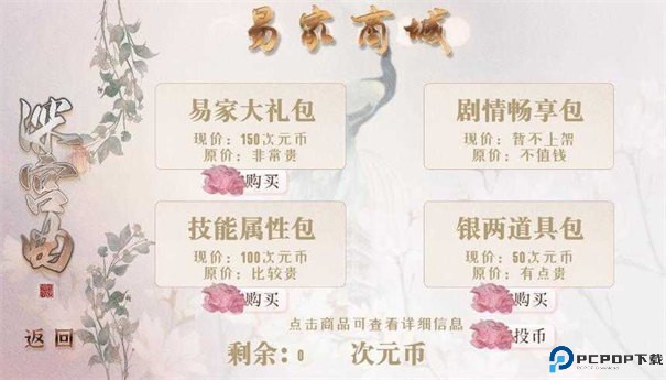 深宫曲清软手游最新版