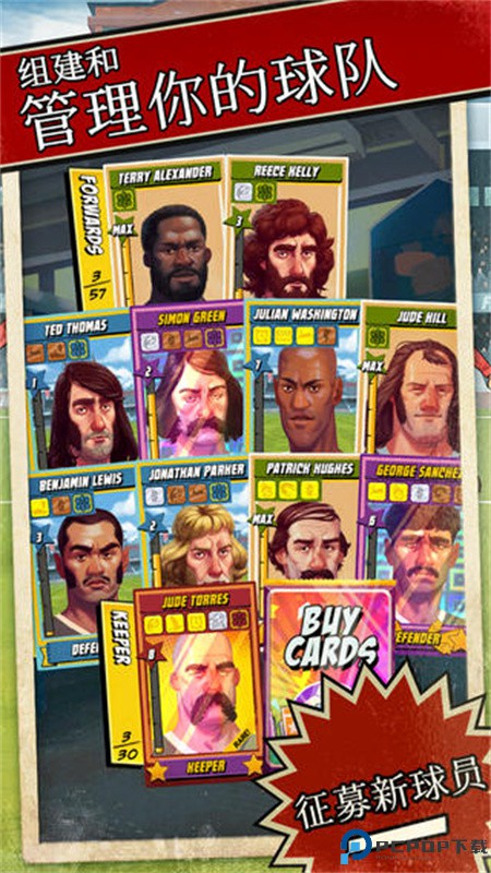 轻踢足球传奇手游最新版