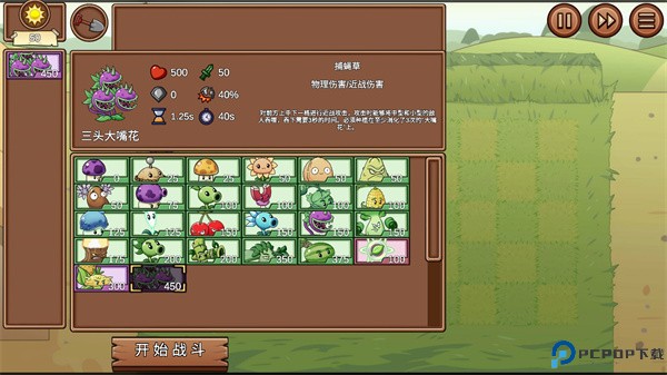 植物大战僵尸lg版