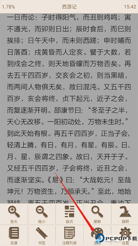 apabi reader阅读器