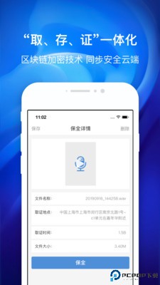 国力公证最新版
