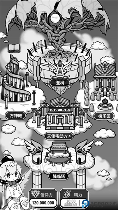 天使模拟器手游免费下载