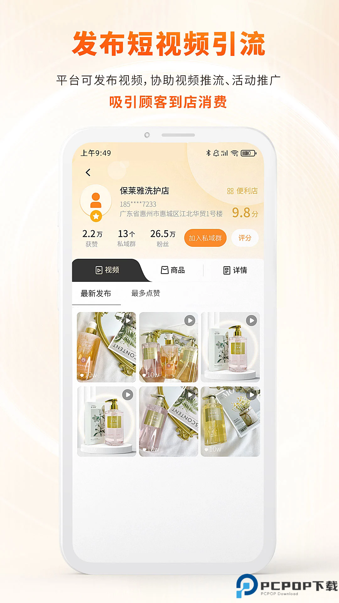 柴米同城手机版