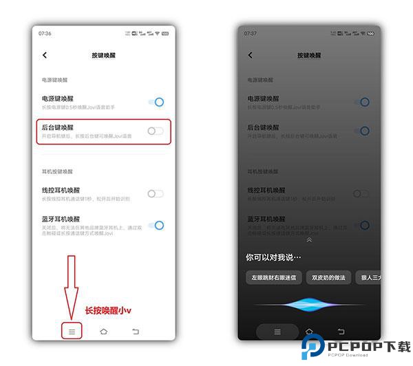 Jovi语音助手