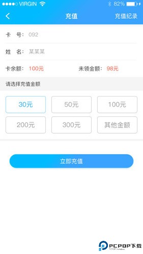 校园热水最新版