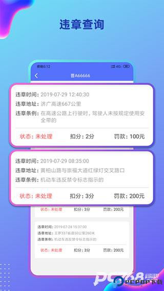 货车定位免费版