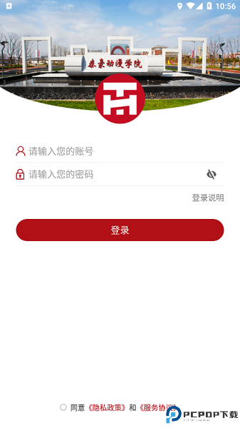 泰豪动漫app