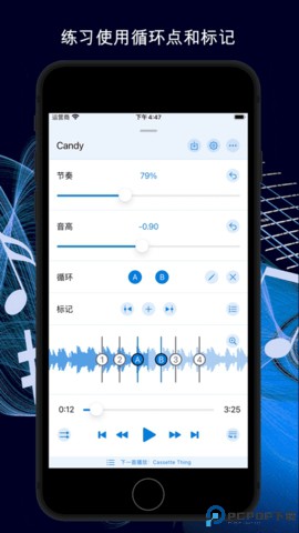 音乐速度调节器最新版