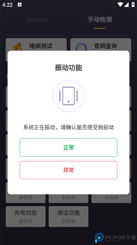 机大侠助手手机版