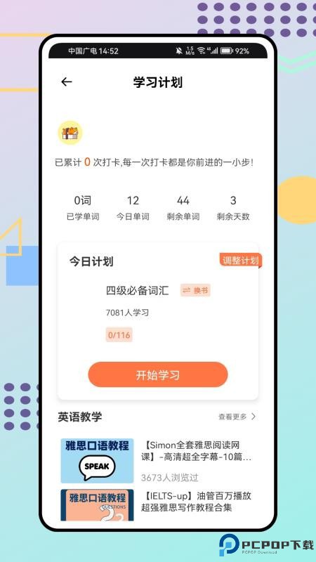 立即翻译助手手机版