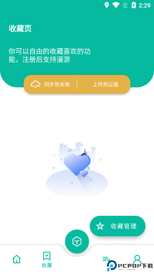 宇宙工具箱永久vip版最新版