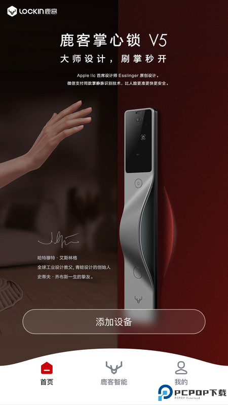 鹿客管家最新版