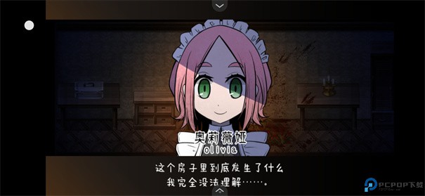 黑暗中的女仆手游最新版