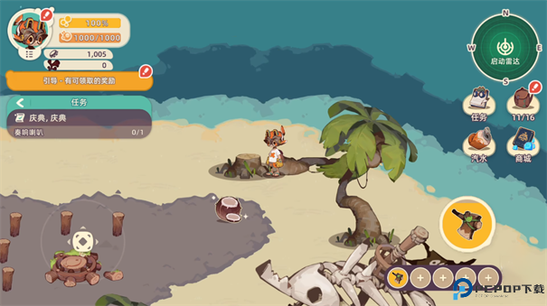 寻海之旅手机版