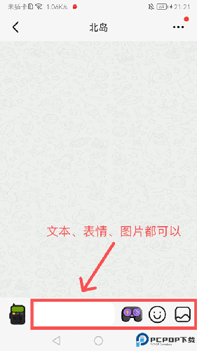 微泡泡聊天官方版