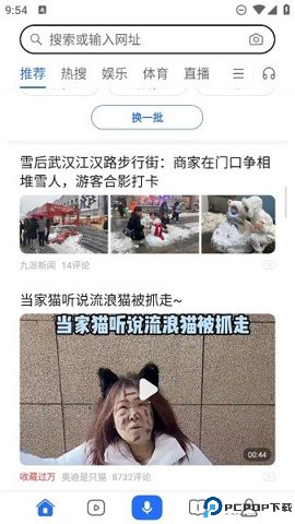 荣耀浏览器最新版