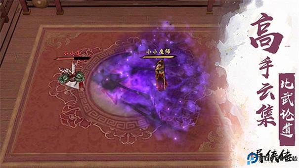 异侠传侠义九州手游最新版