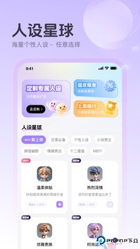 追爱键盘输入法免费下载