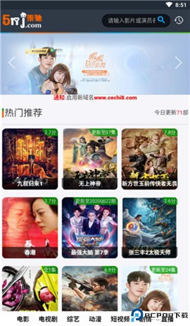 策驰影视最新版