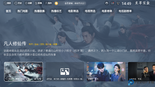 至尊宝盒TV最新版