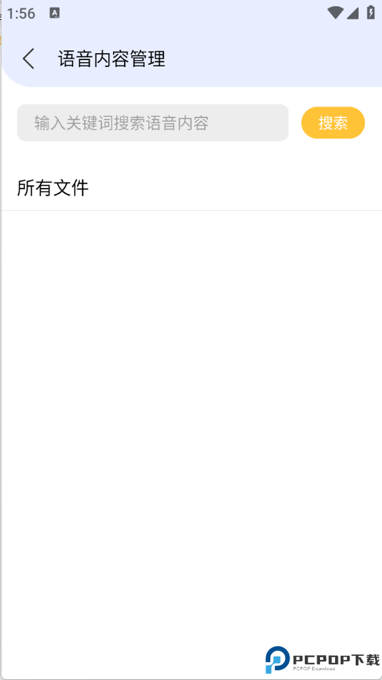 吗喽会议免费下载