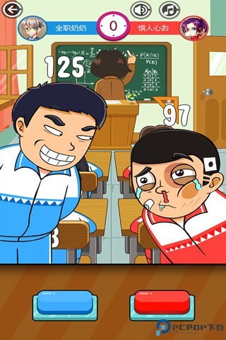 同桌大作战联机版免费下载