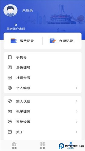 广西人社最新版