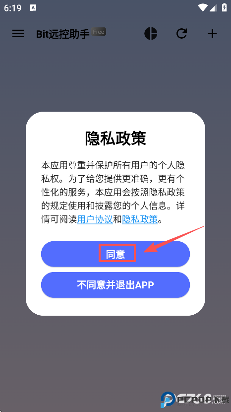 Bit远控助手
