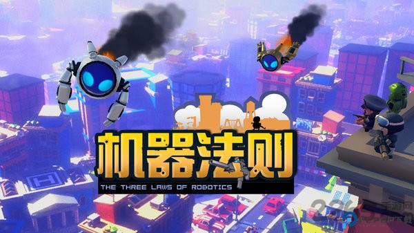 机器法则安卓手游免费下载