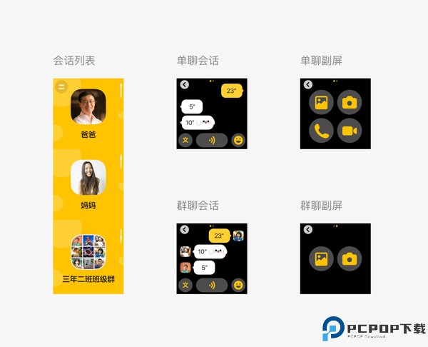 微信手表独立版app