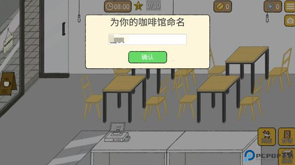 小咖啡馆的故事汉化版