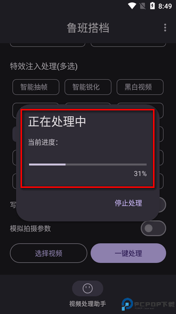 鲁班搭档SSS十免费版最新版