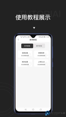 贴博士app免费下载