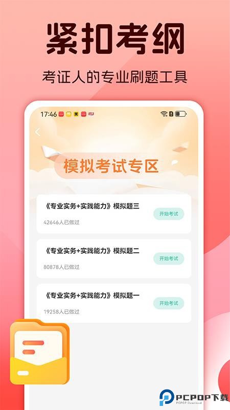 护士资格考试题库手机版