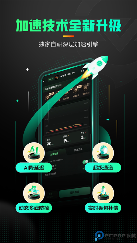 奇游手游官方正版最新版