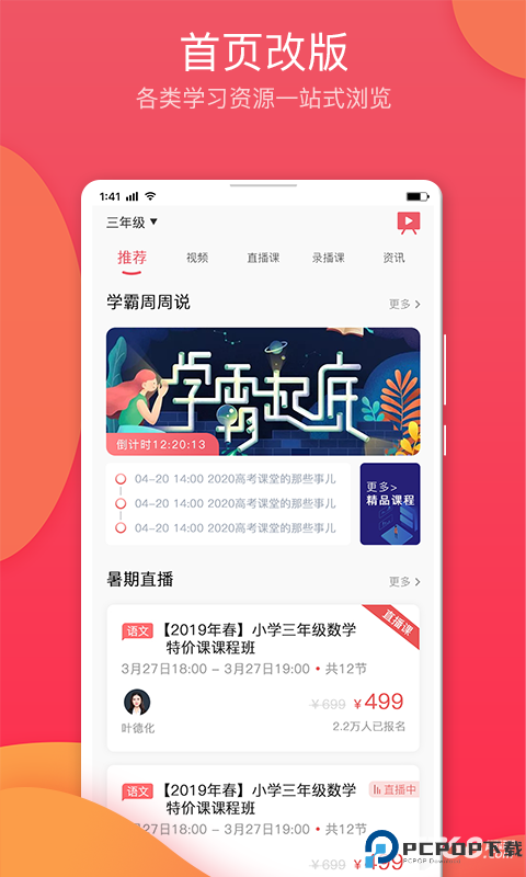 七天学堂成绩查询