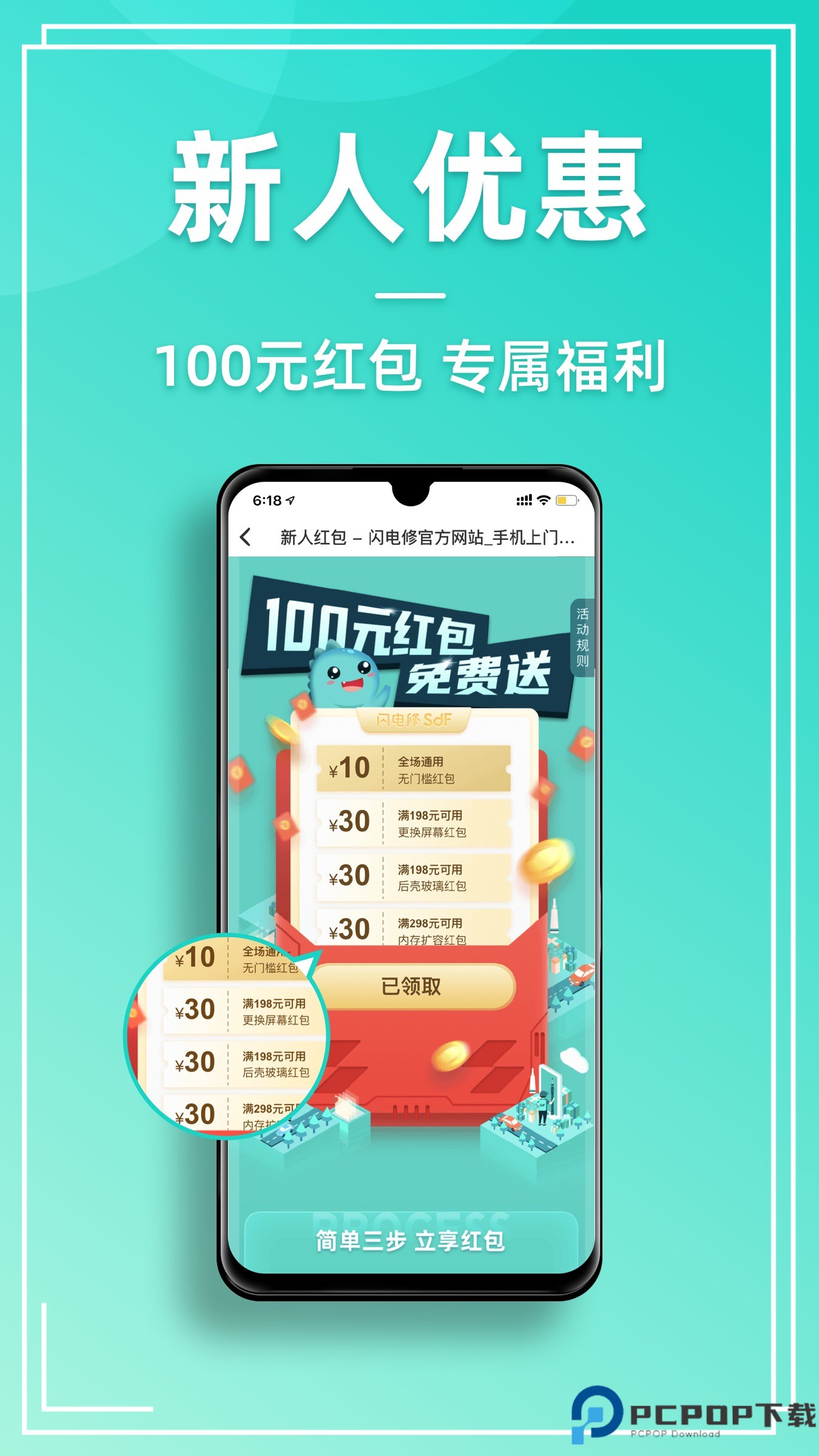 闪电修手机维修最新版