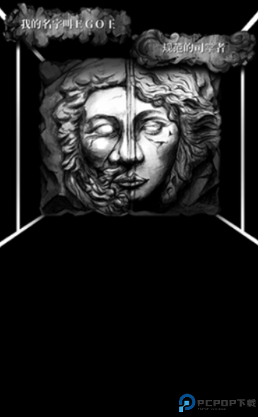 第二自我汉化版