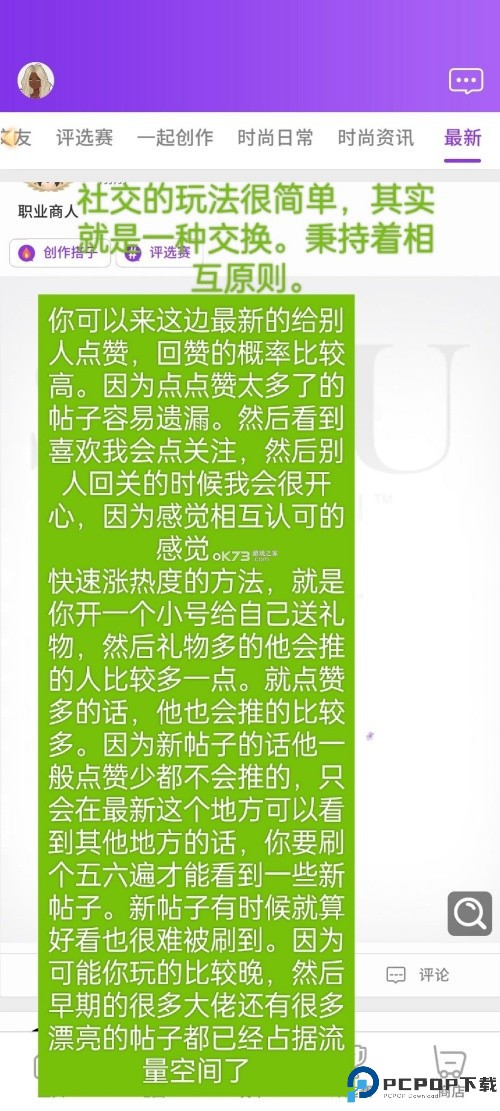 新手攻略截图15